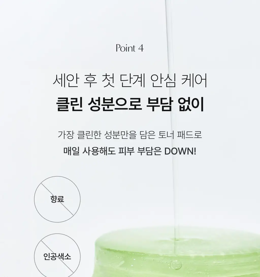 [모닝팩] 바이오던스 겔 토너 패드 60매 4종 택1 상세페이지 124